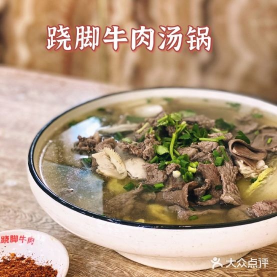 罗记乐山跷脚卤肉