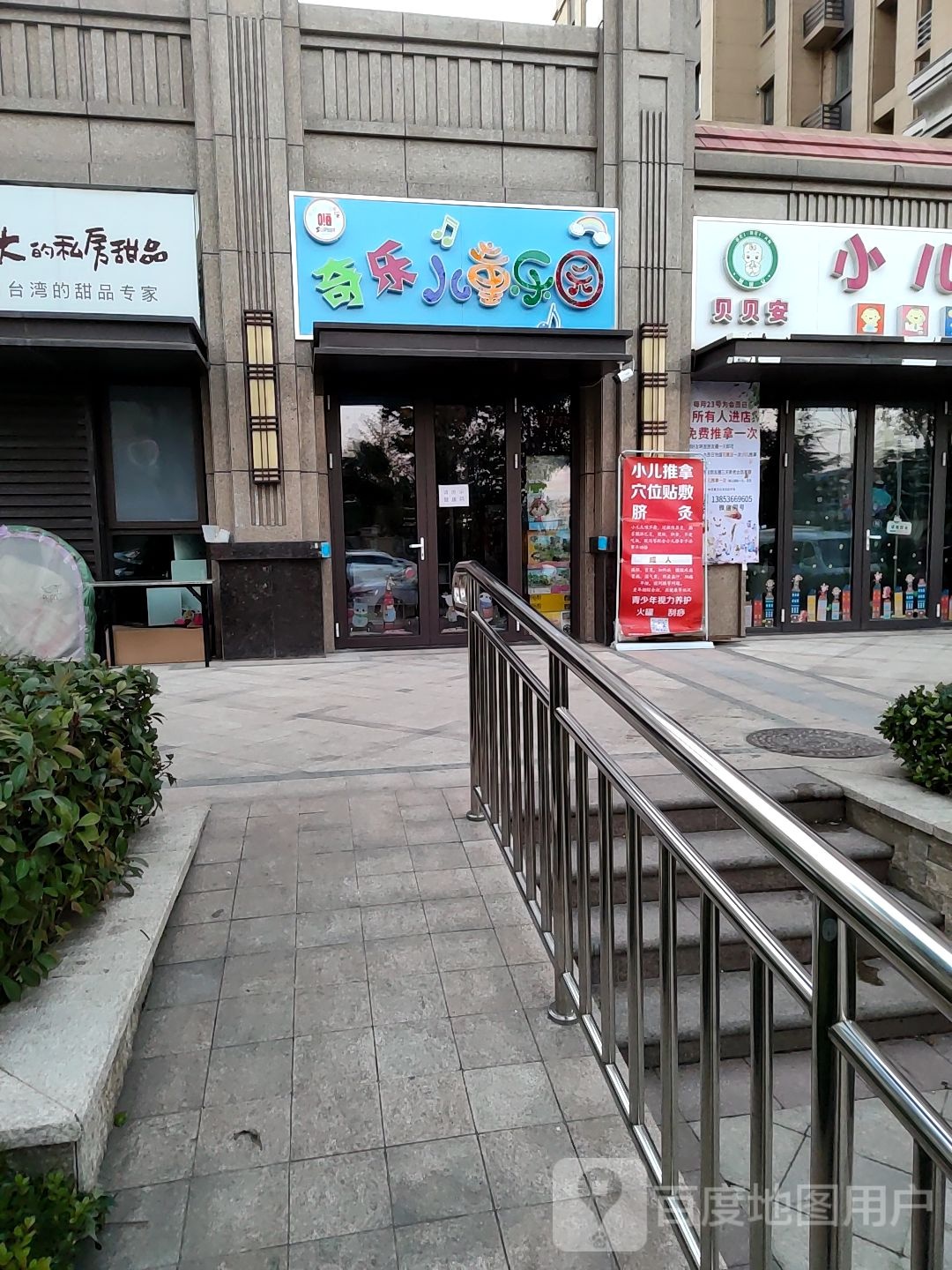 嗨奇乐儿童乐园