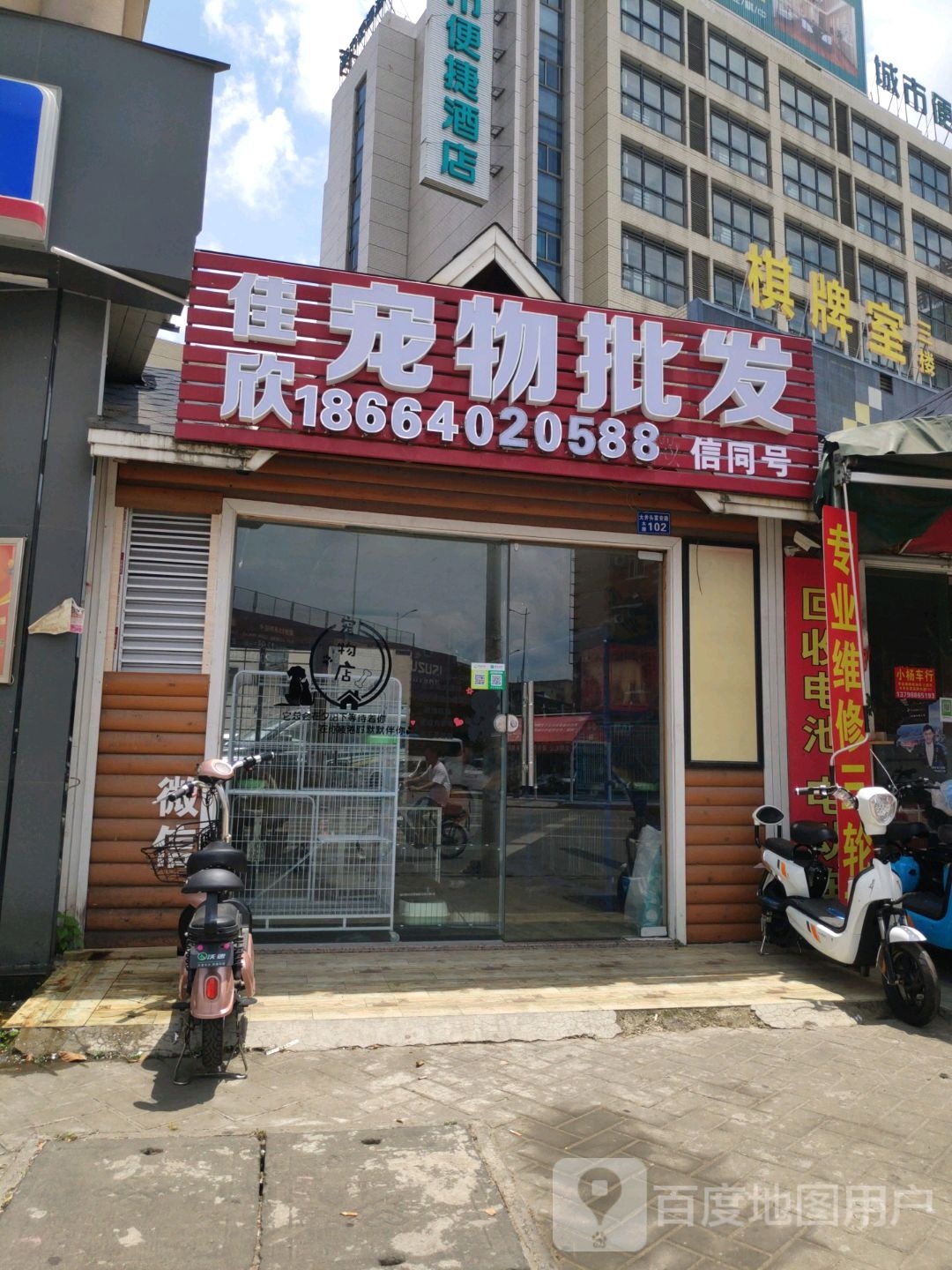 棋牌室