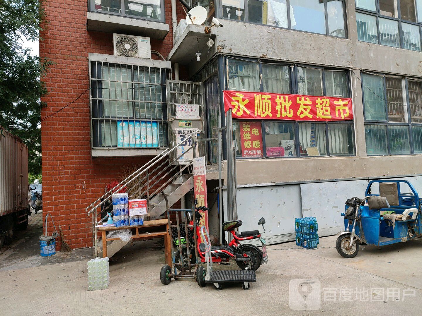 永顺批发超市(金升社区店)