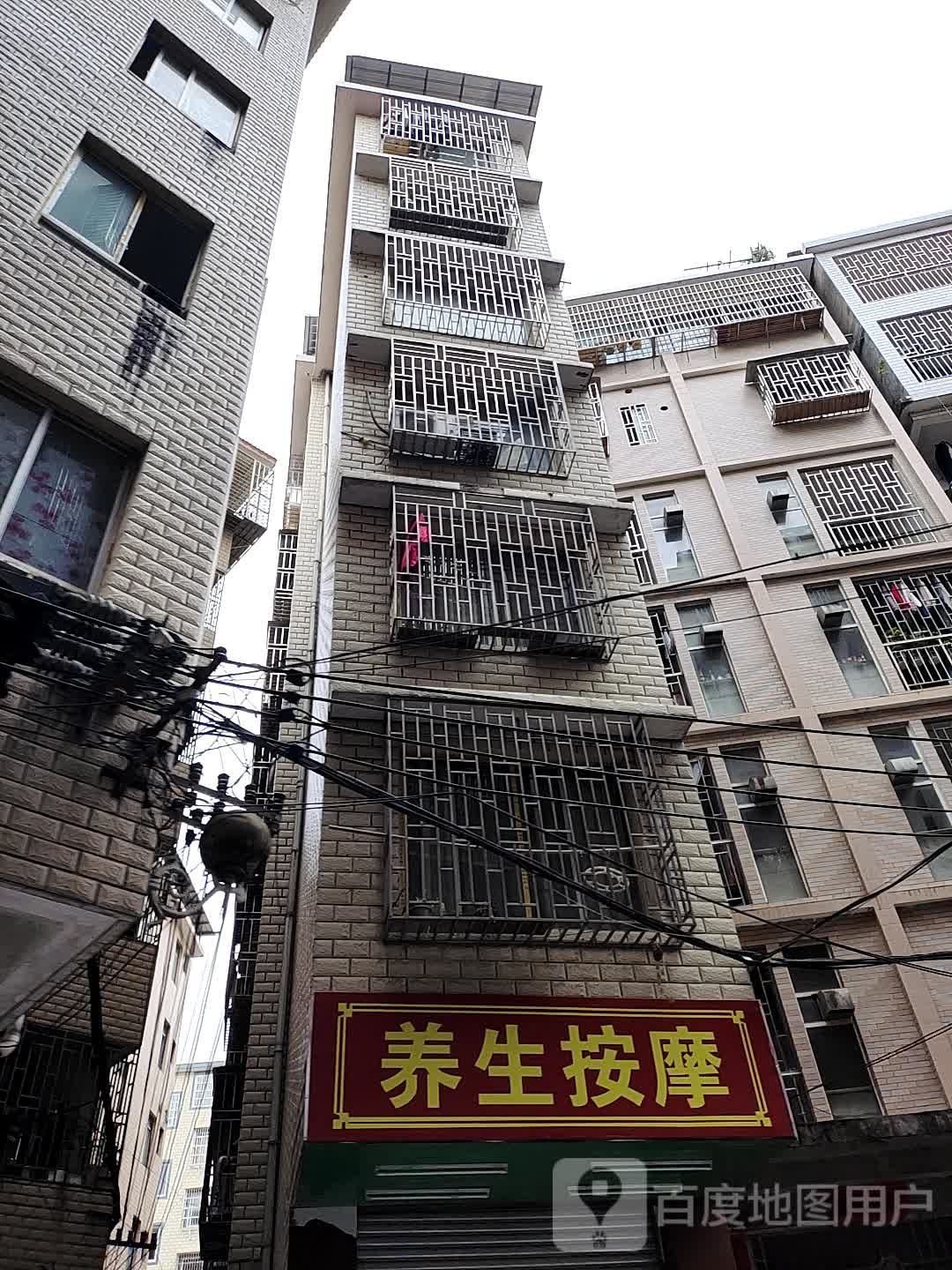 星星养生足足按摩