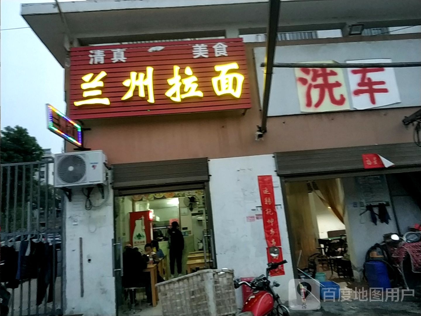 清真兰州拉面(麻城铁路生活区店)