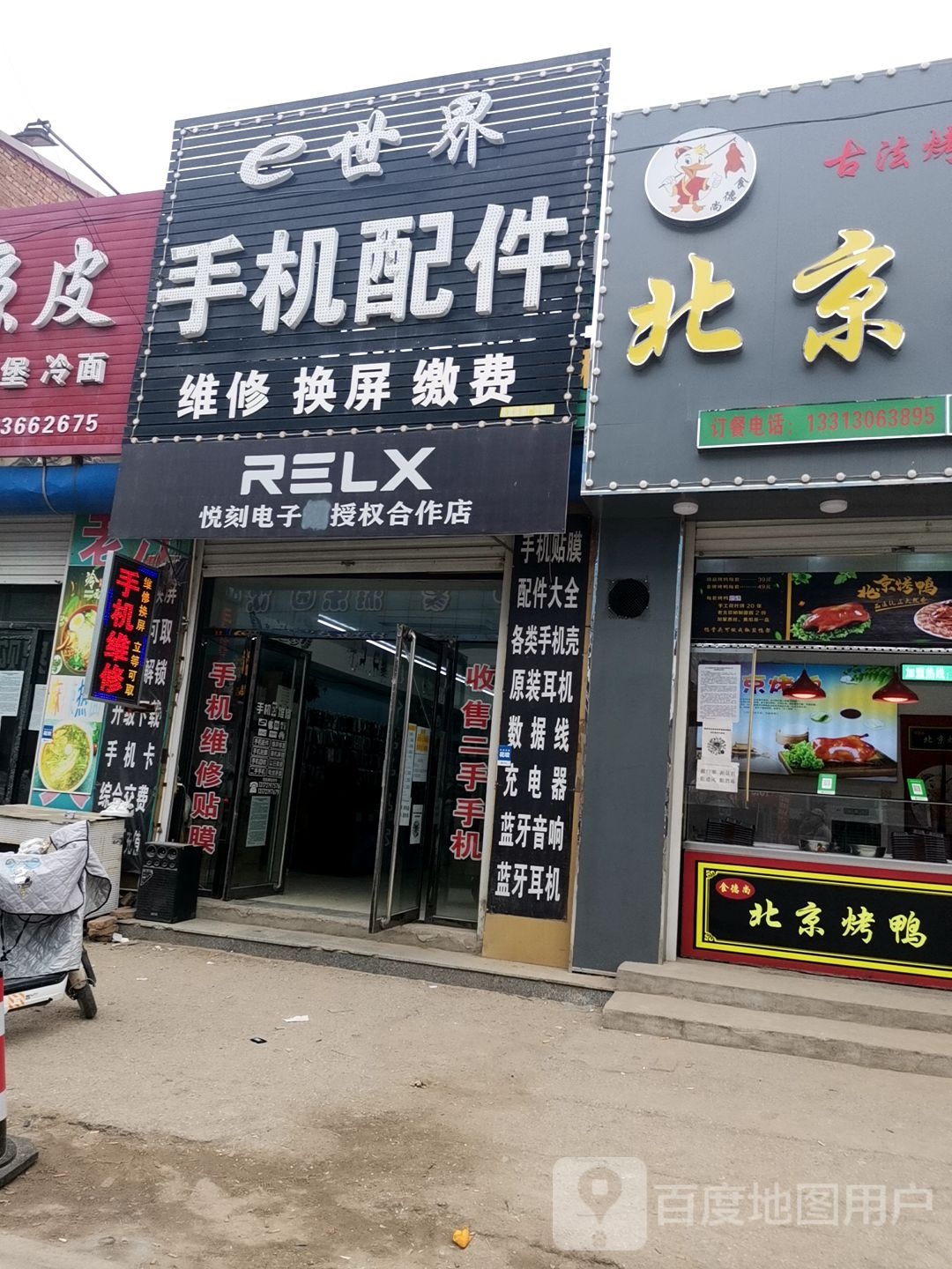 RELX悦刻电子烟授权合作店