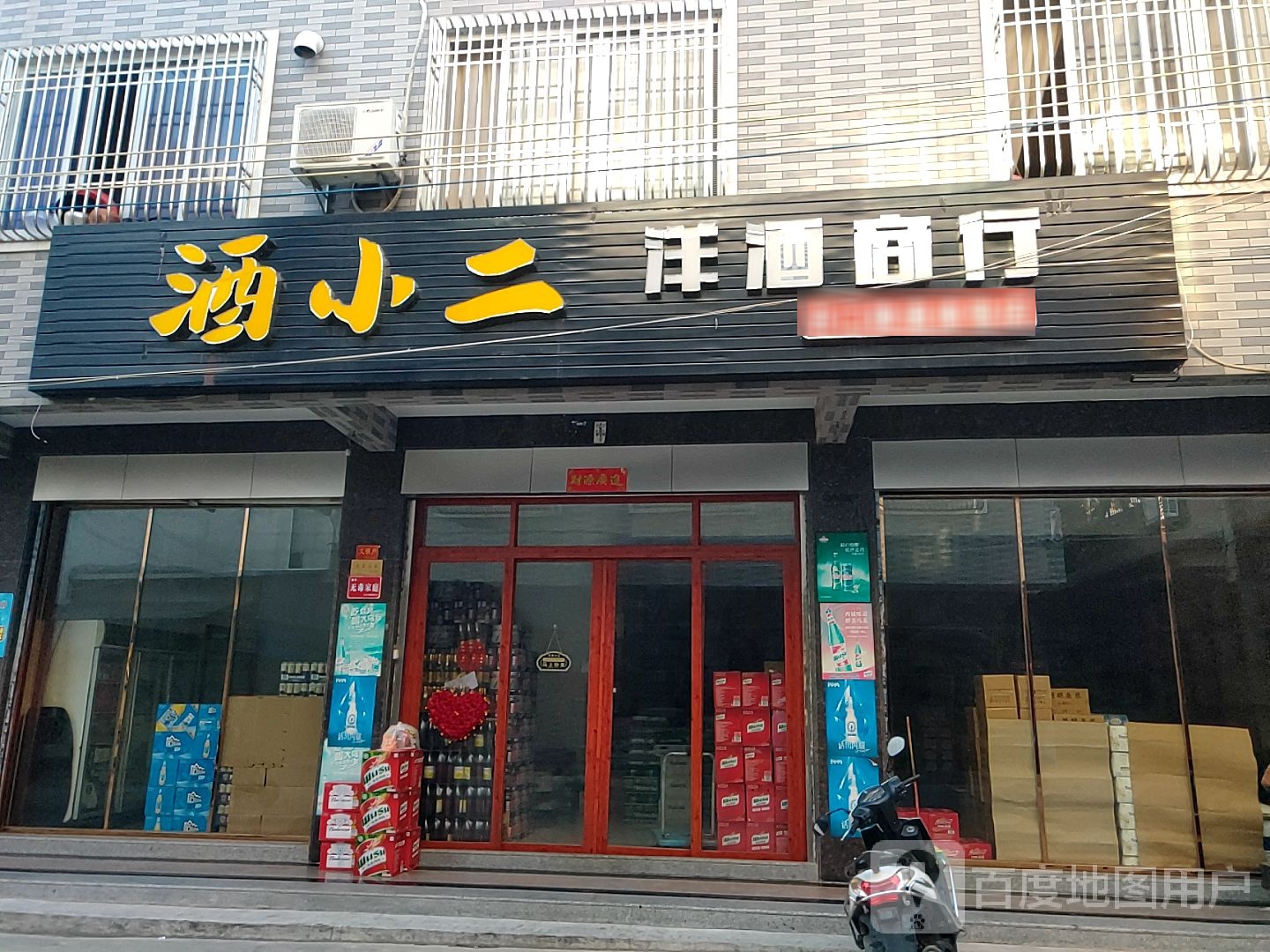 酒小二进口酒商行