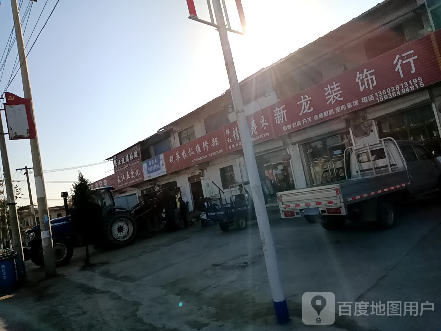 锐革农机