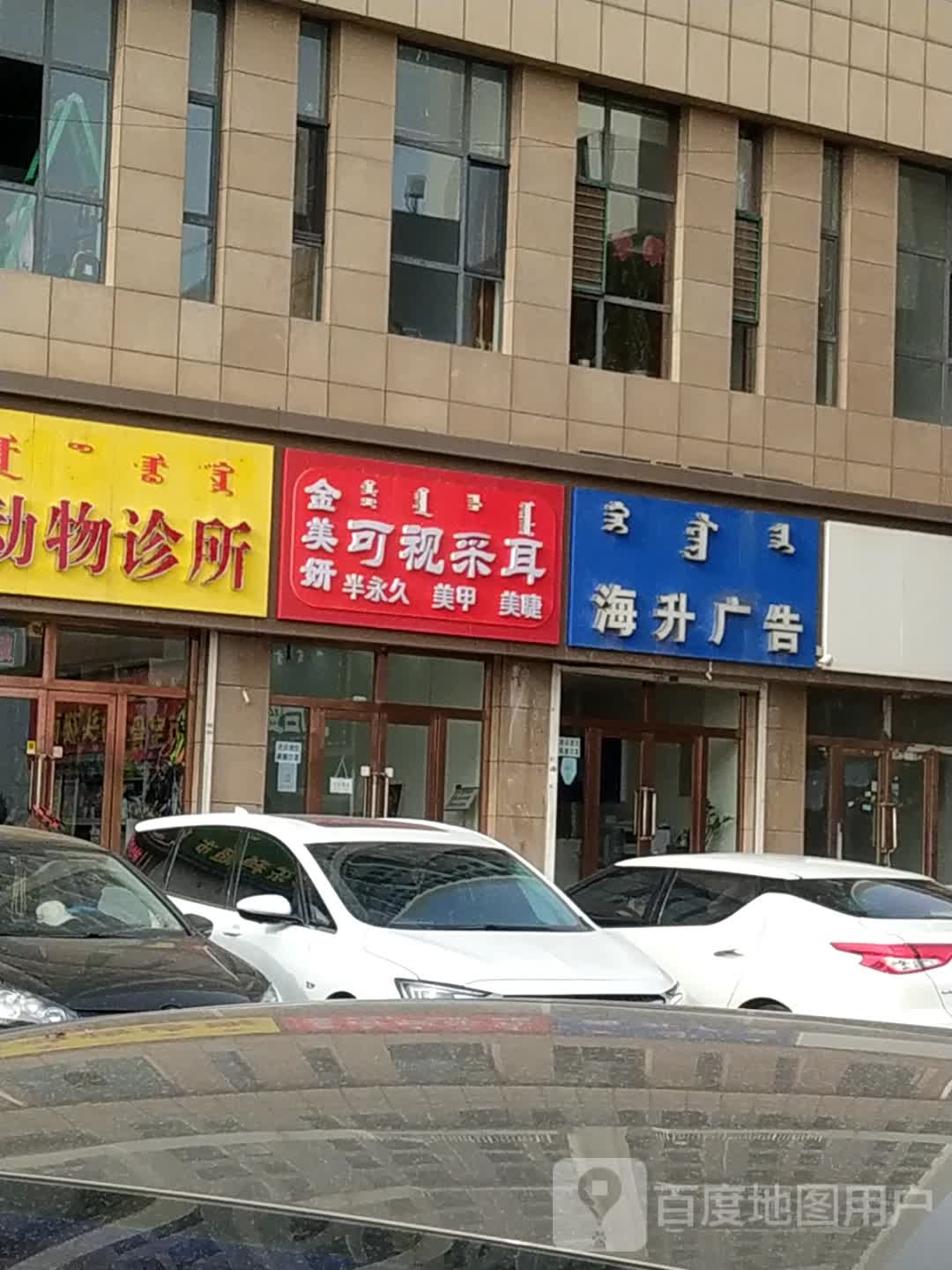 金美妍可视采耳(上善雅筑店)