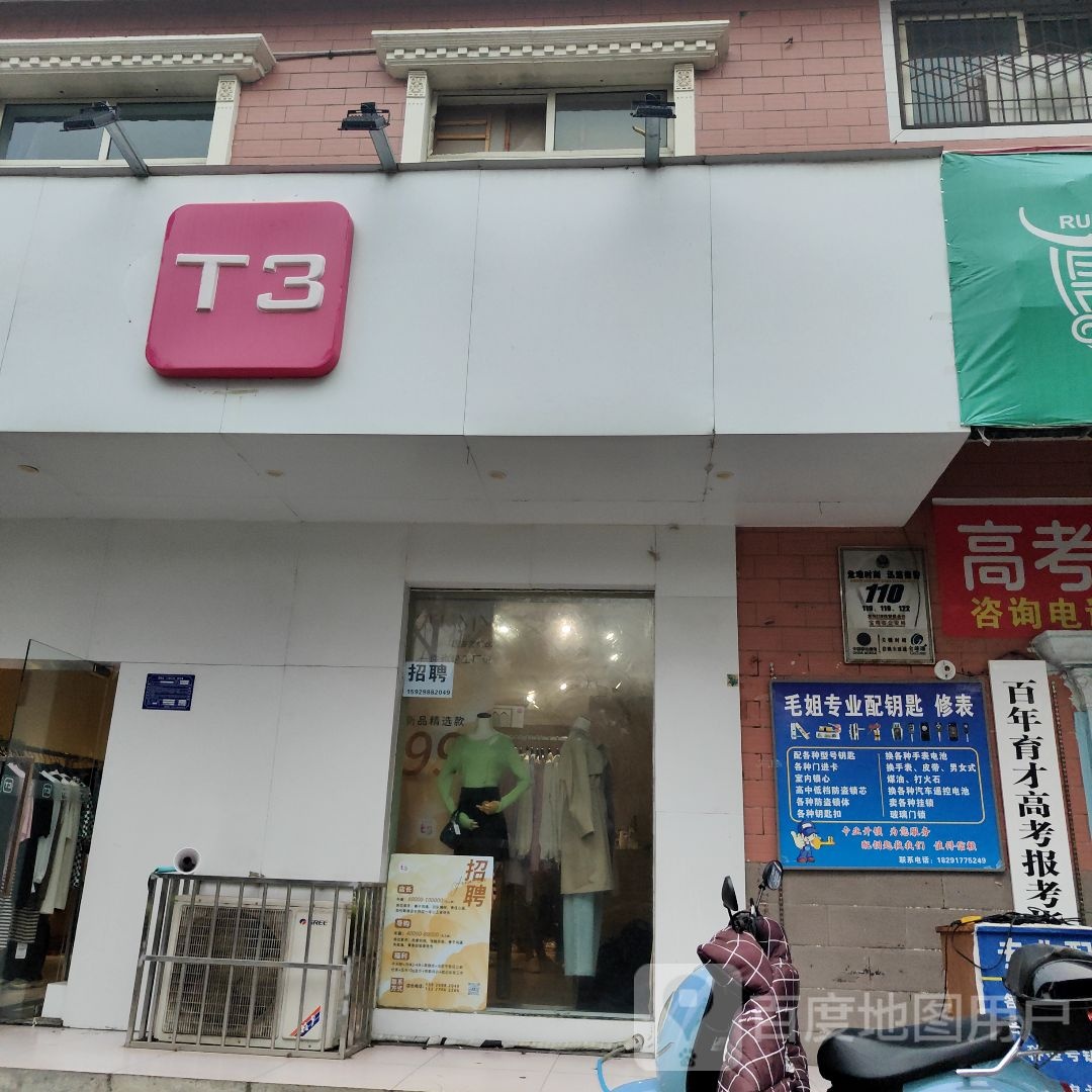 毛姐专业配钥匙修表