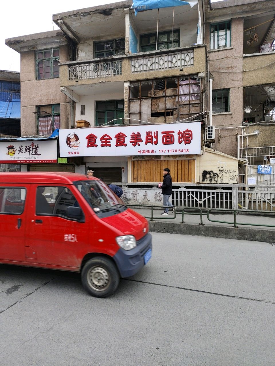 蒸鲜道(一中店)