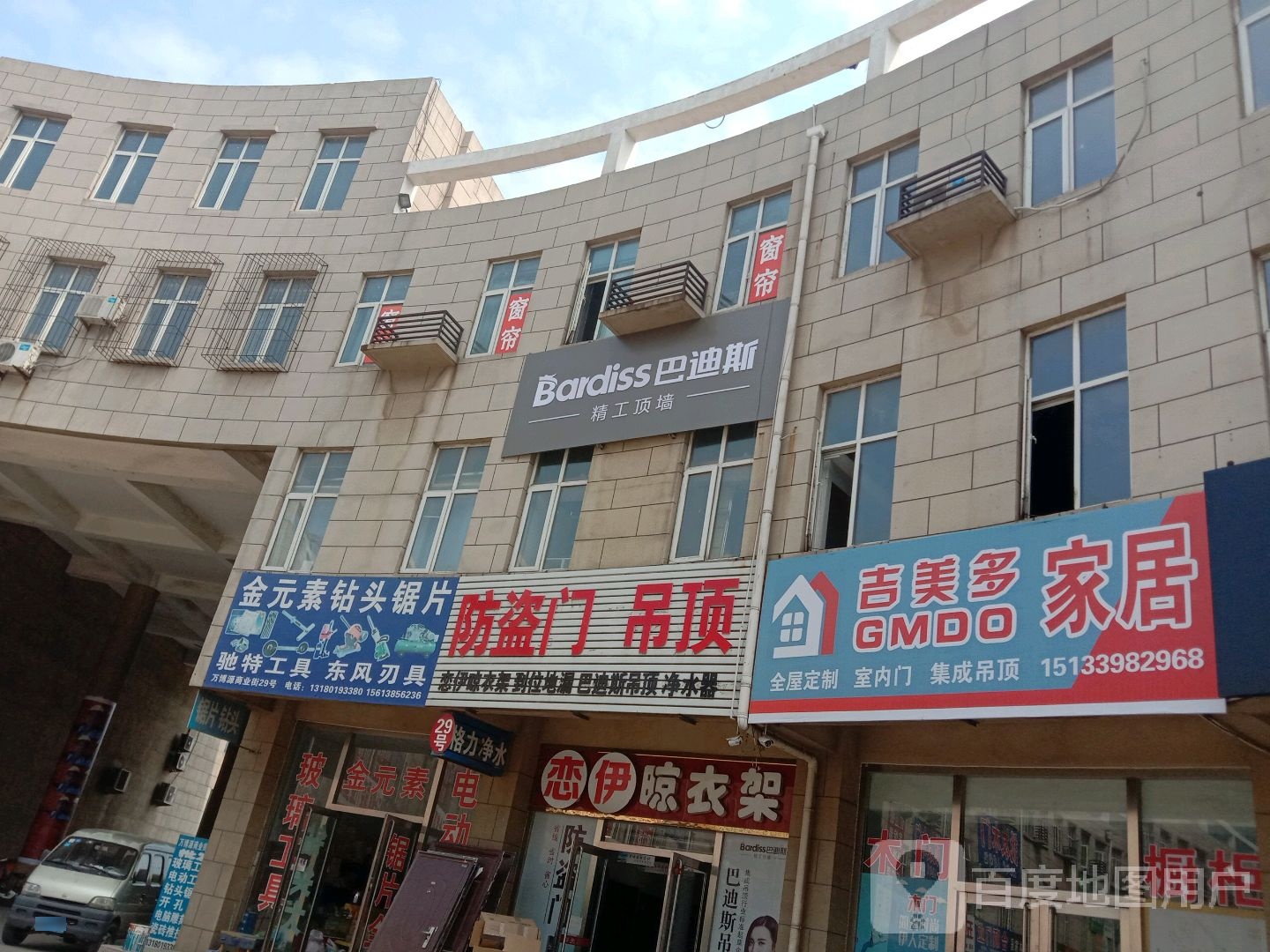 恋伊晾衣架(陶瓷城路店)