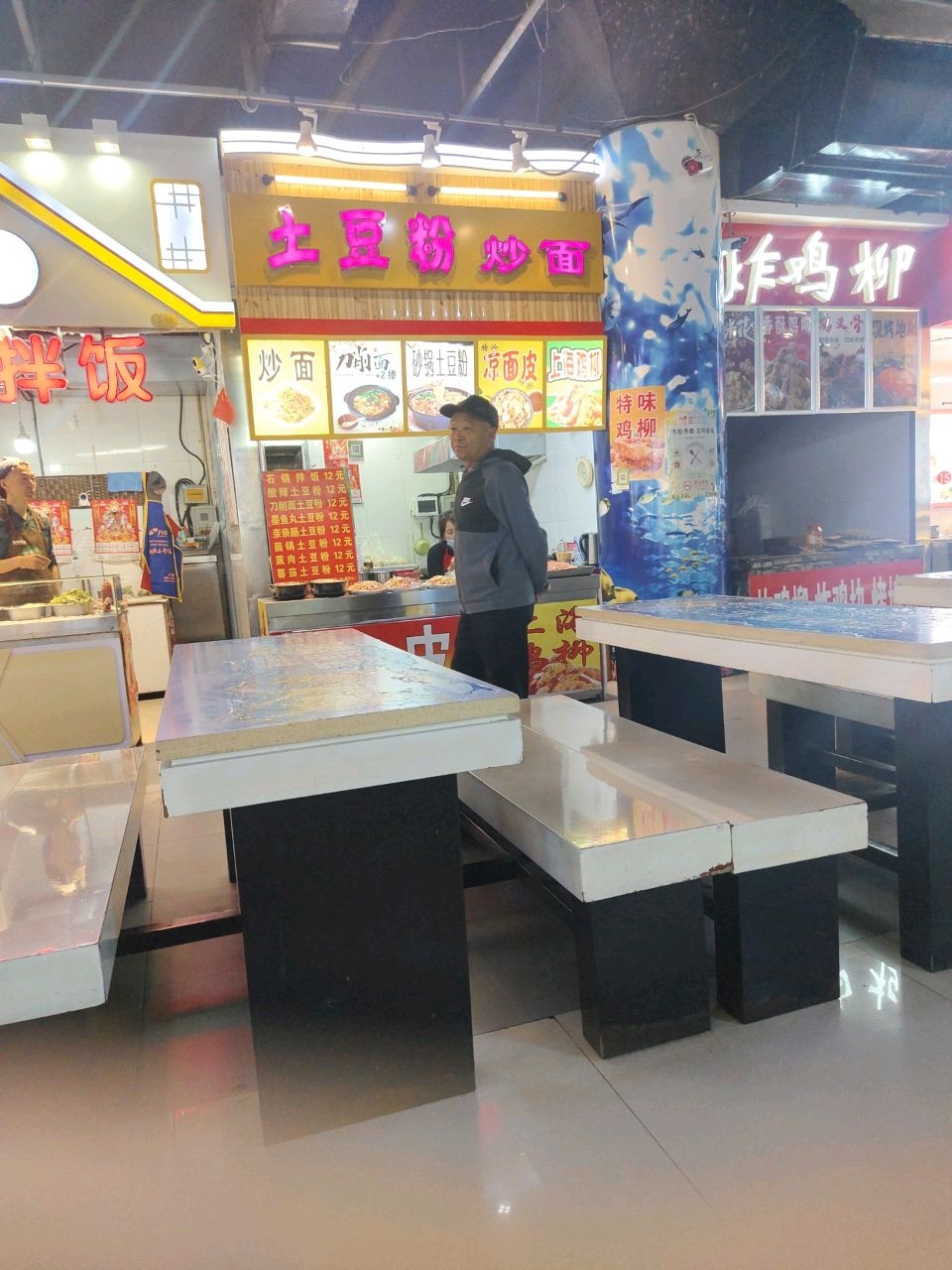 土豆粉炒面