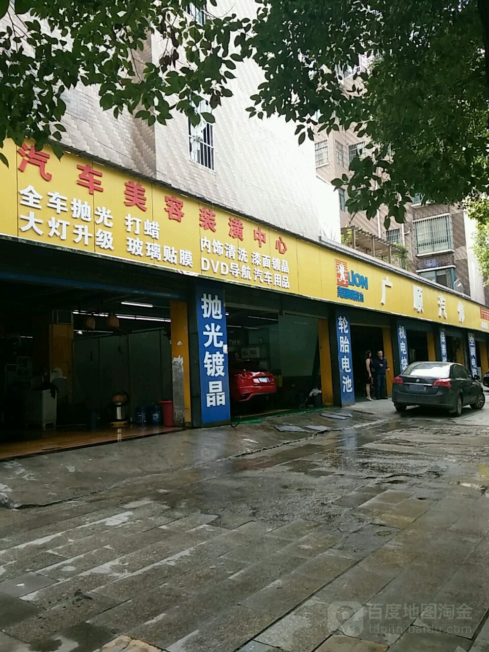 壳牌喜力(广顺)