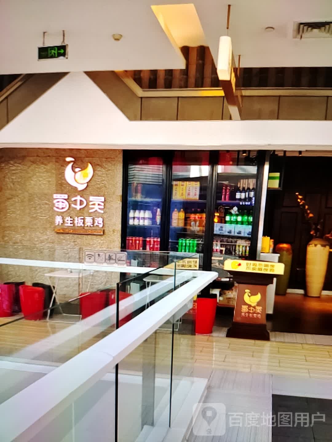 蜀中吴养生堂板栗鸡(步森百货超市新华南路店)
