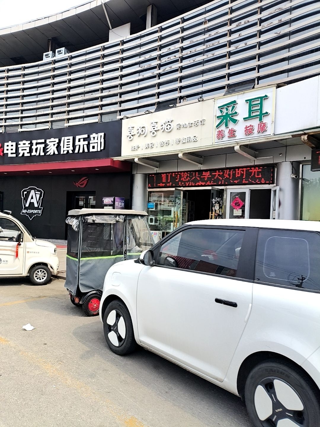 喜狗喜猫宠物生活馆