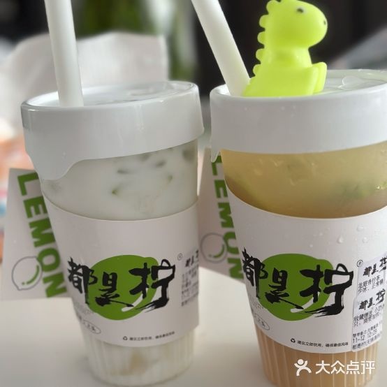 都是柠(清扬茂业店)