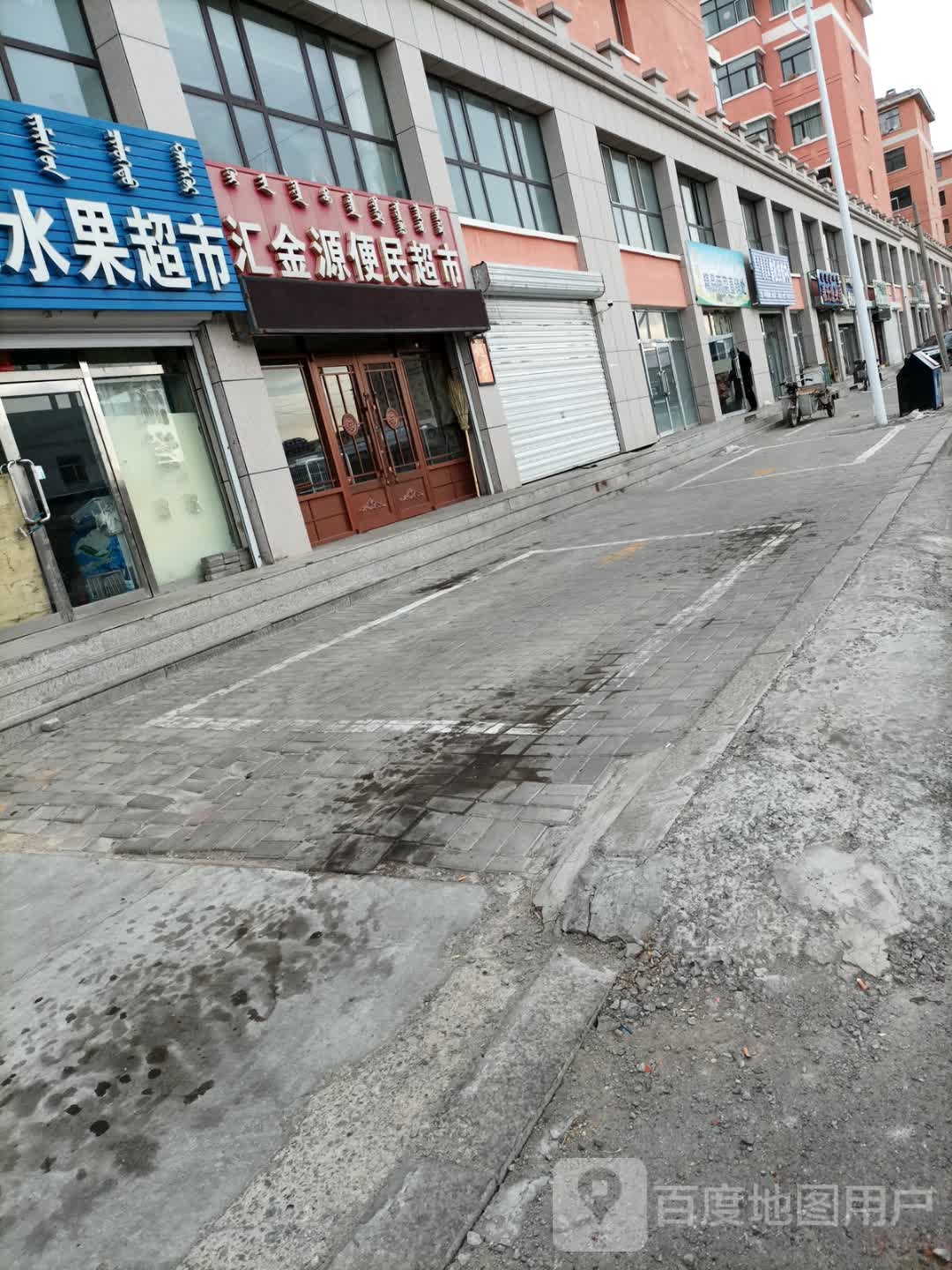 汇进院便民超市(德盛·幸福社区店)