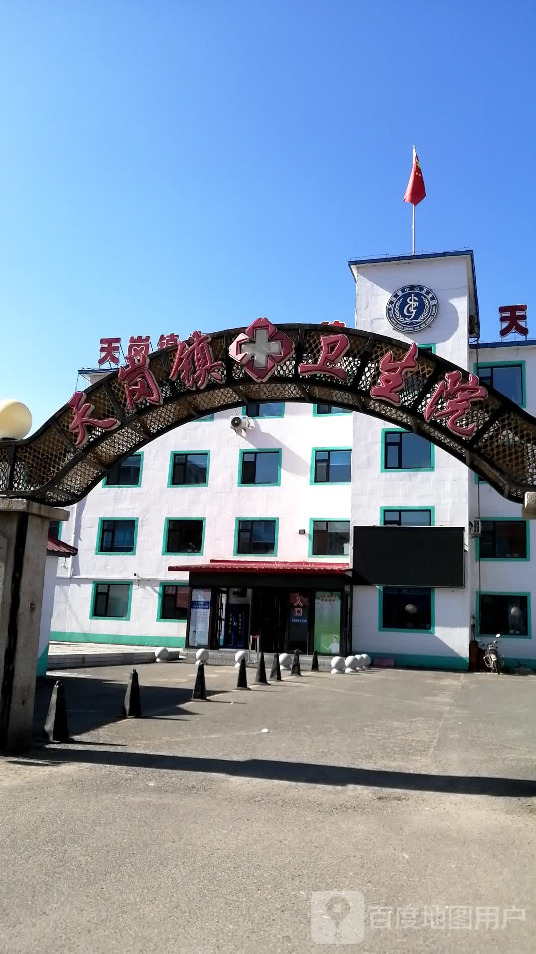 吉林市蛟河市天岗镇中心卫生院