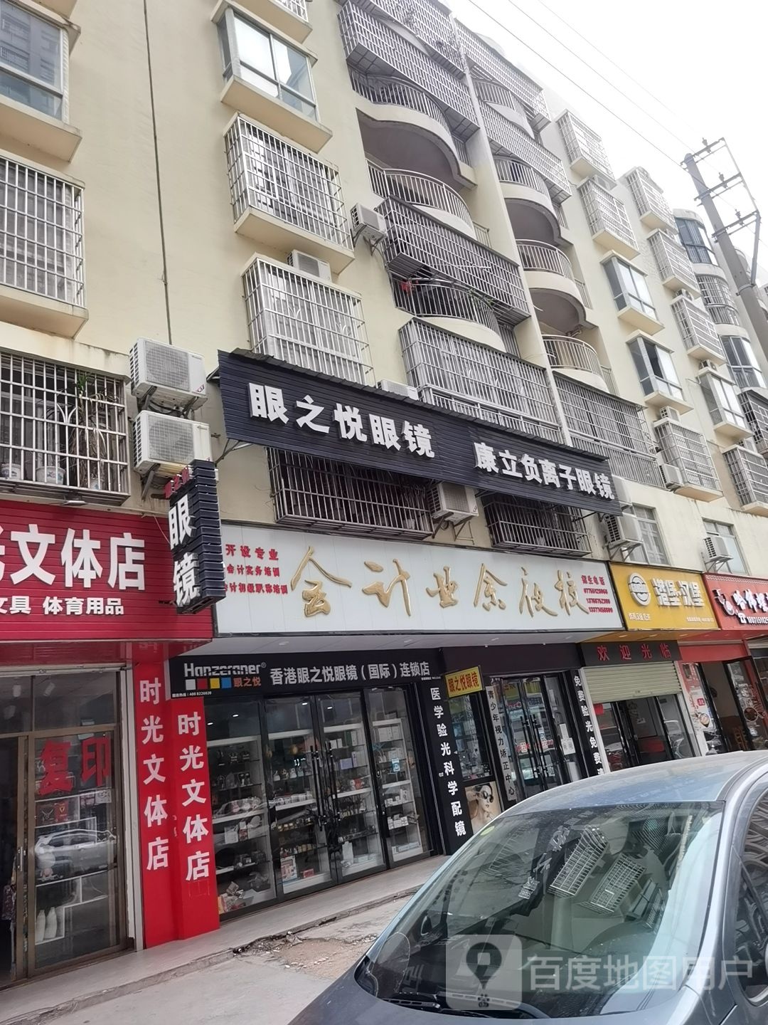 会计业余夜校