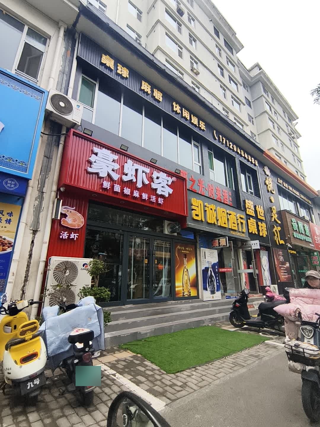 盛世桌球