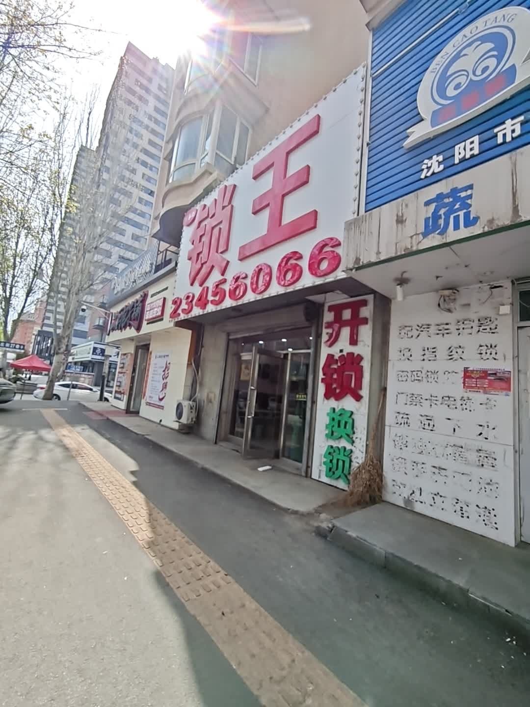 锁王开锁汽车钥匙.指纹锁.保险柜