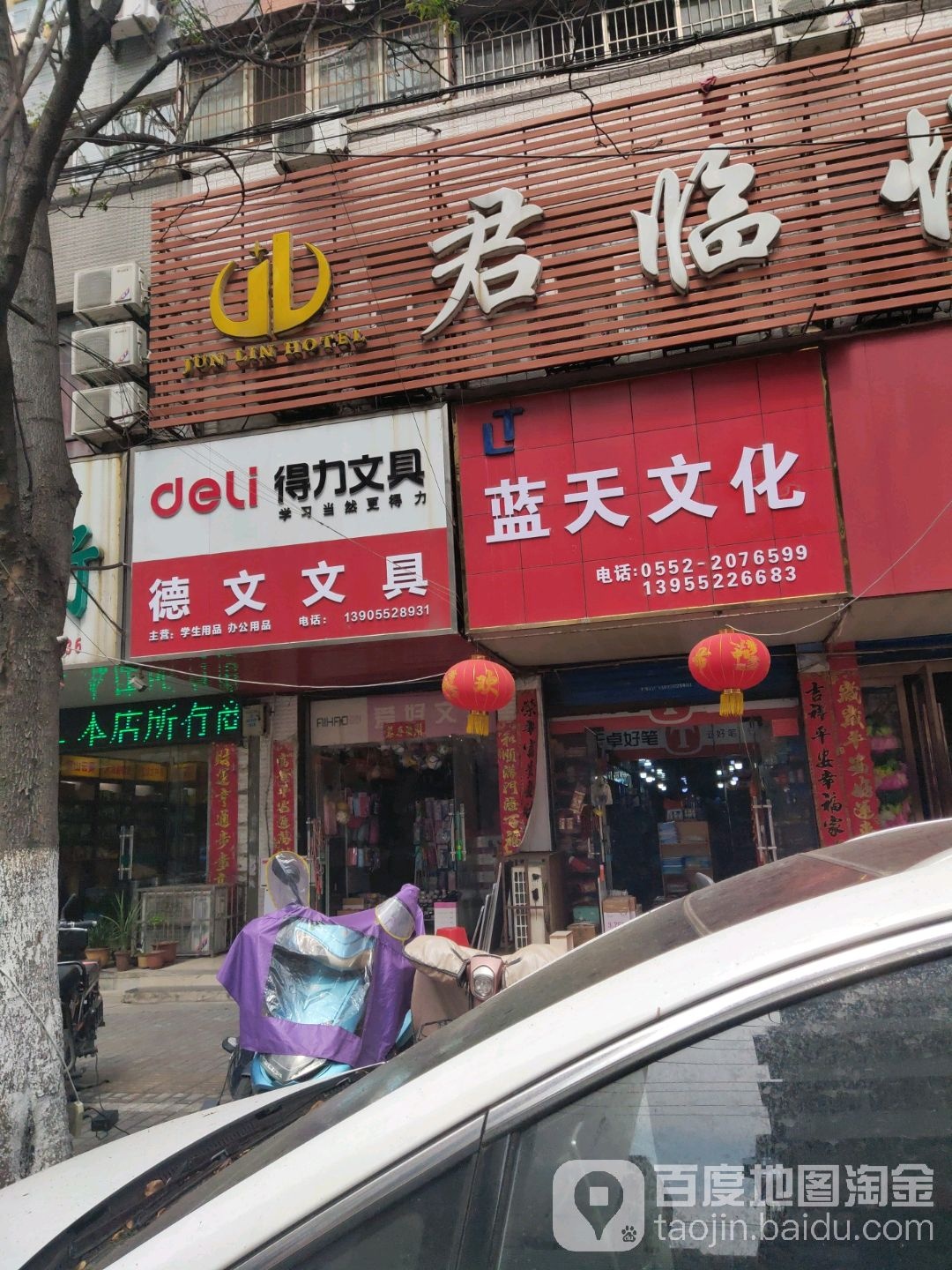 创易文具(德文文具)
