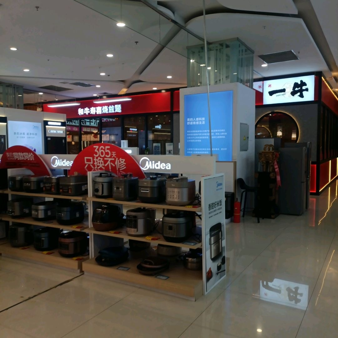 和牛寿喜烧放题(万瑞城店)