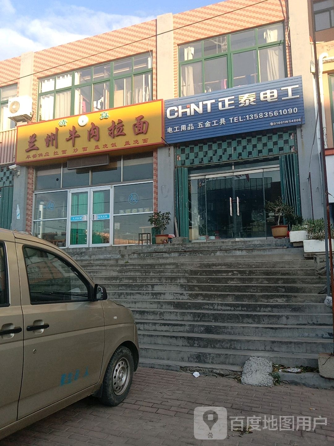清真兰州牛肉拉面(海康路店)