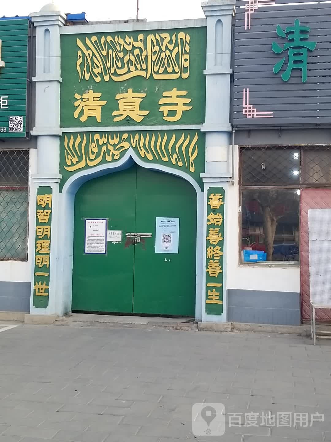 夏垫清真寺-西南门