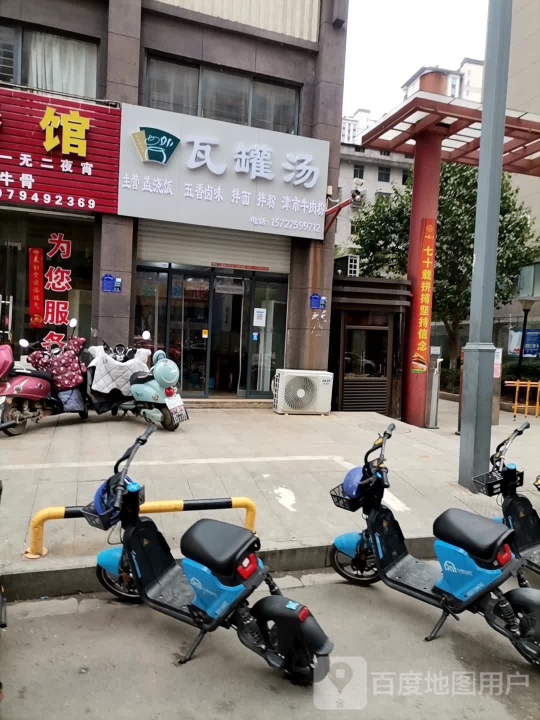 瓦罐汤(大观天下店)