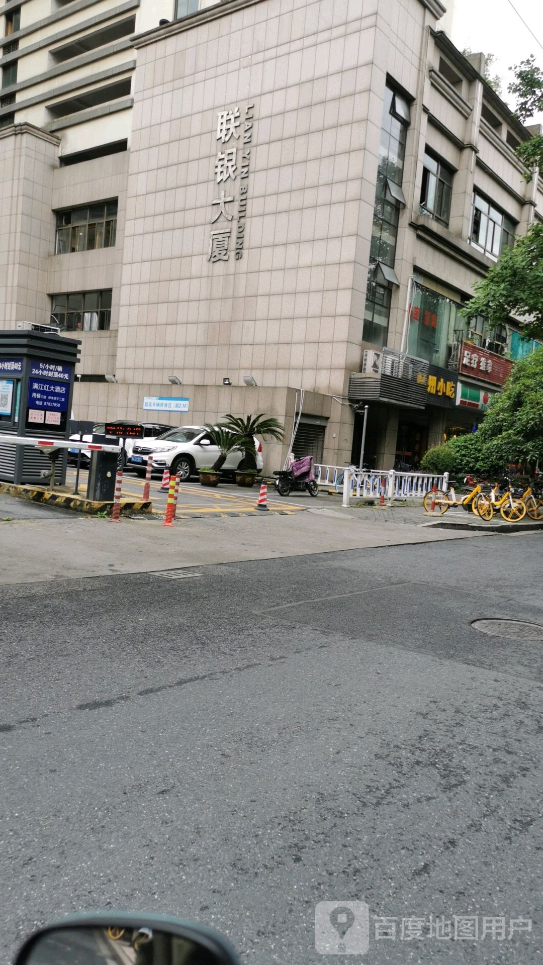 足疗推拿SPA(联银大厦店)