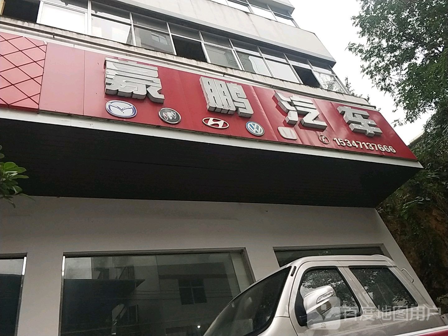 豪彭汽车