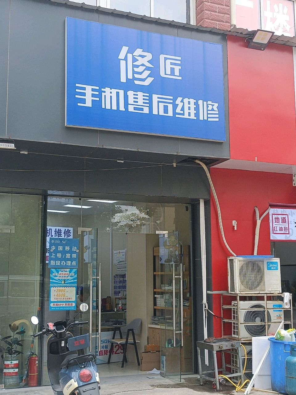 修匠手机维修回收手表维修(太子水榭店)