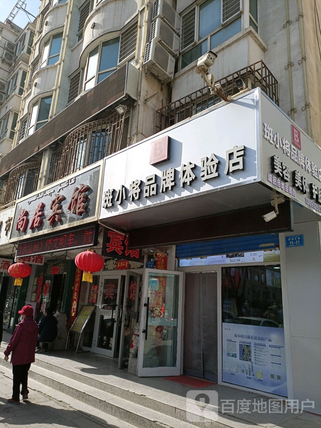 斑小将品牌体验店