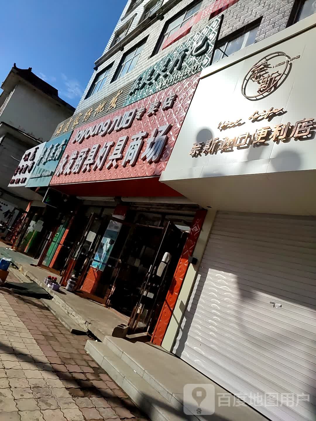 永发厨具灯具