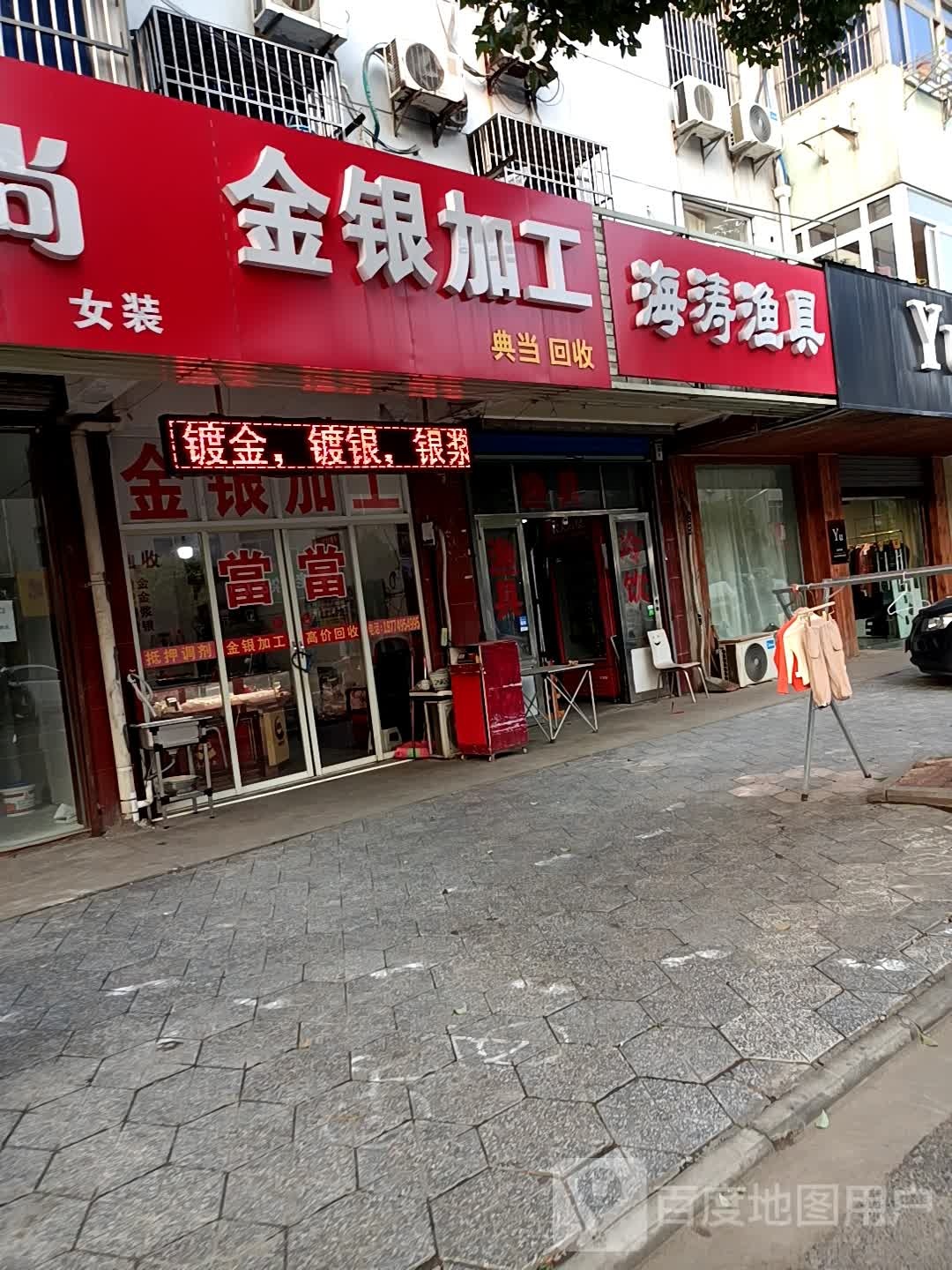 海涛渔具