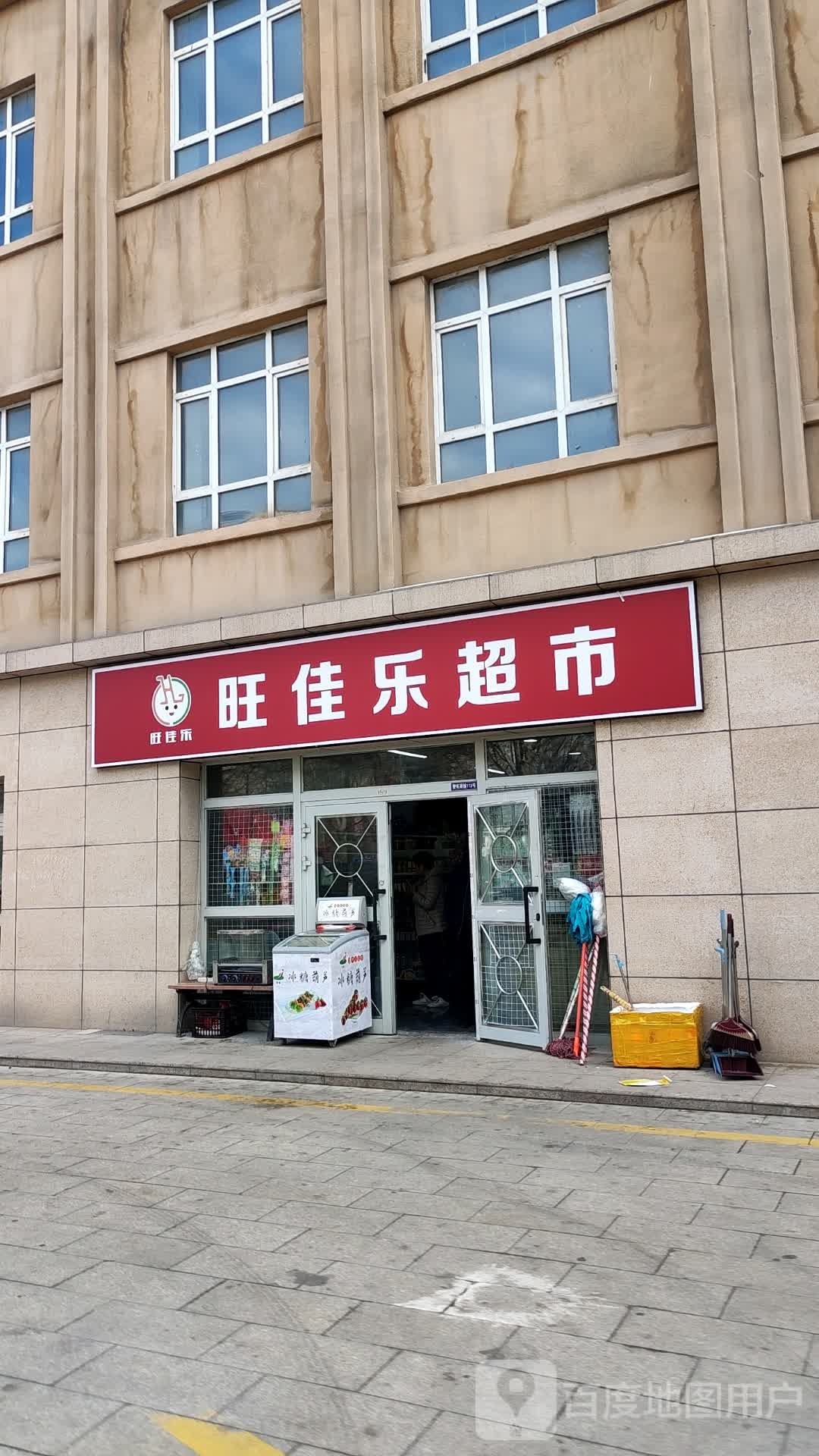 旺佳乐超