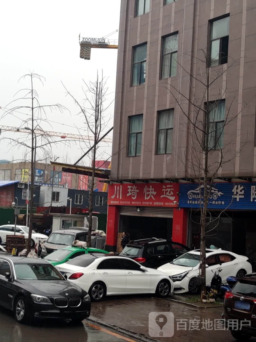 川琦快运(秦巴商业广场店)