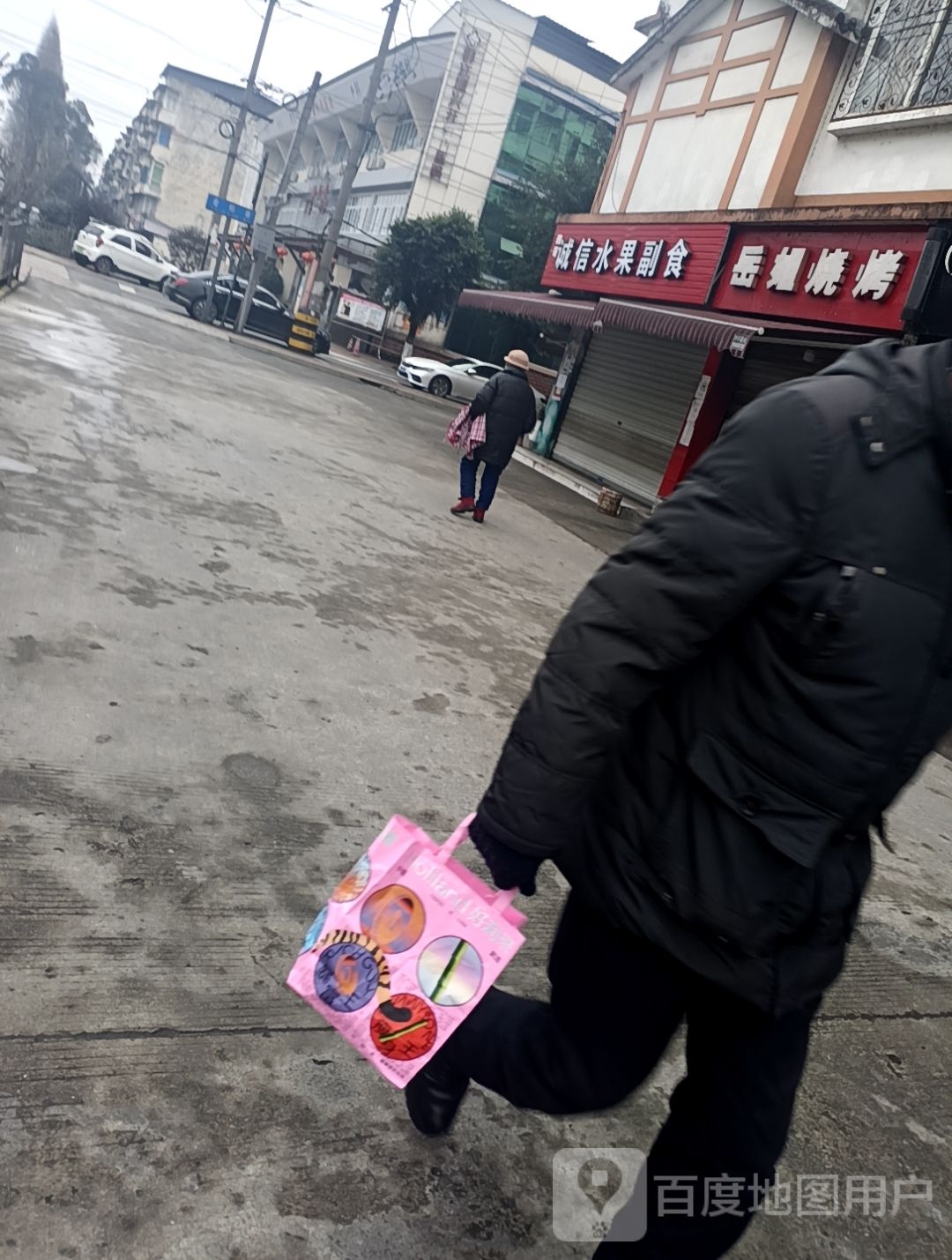 四哥城信水果副食