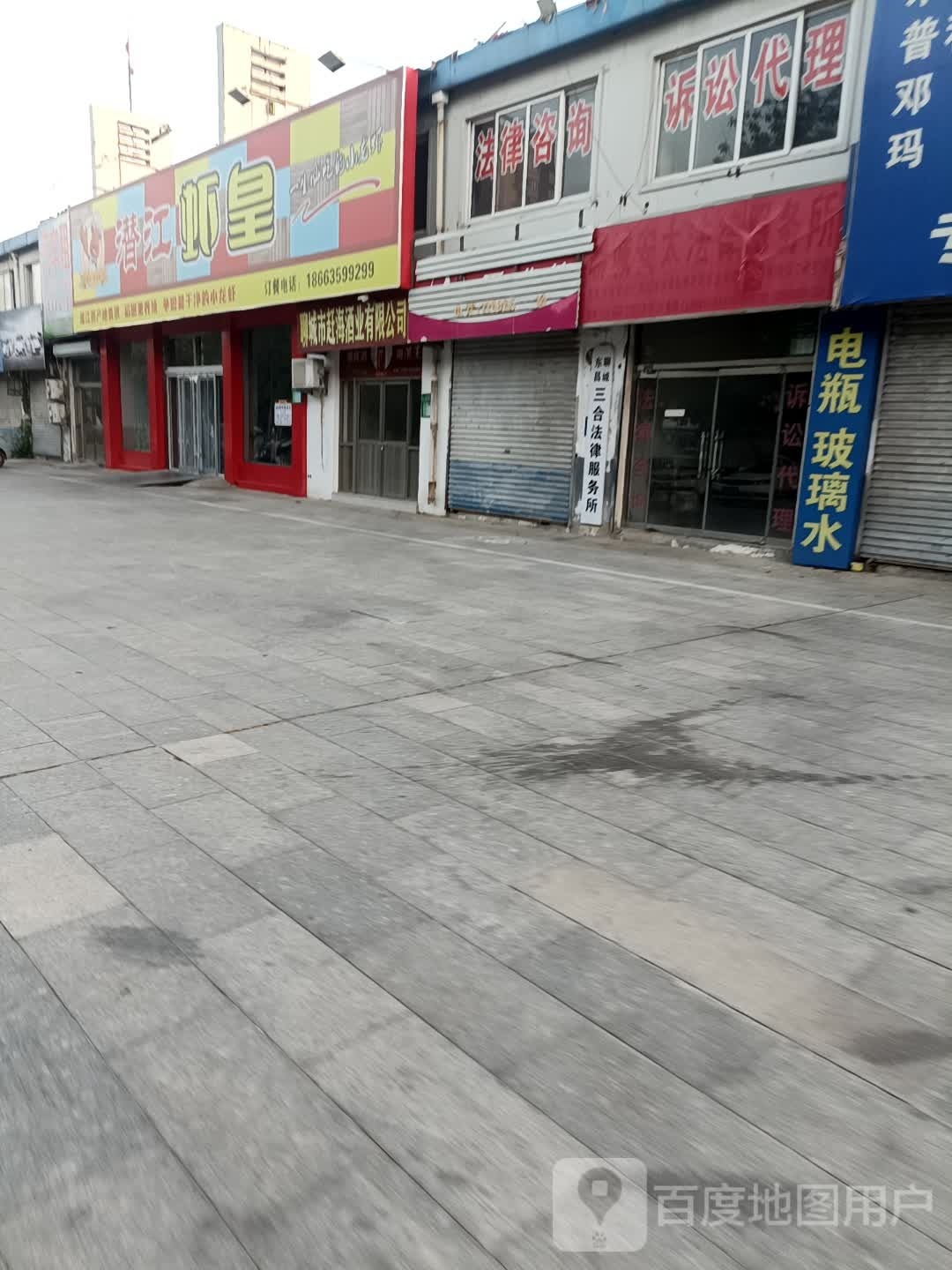 虾皇(兴华路店)