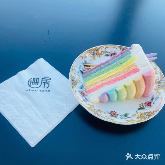 姗房茶餐厅·甜品·简餐·下午茶