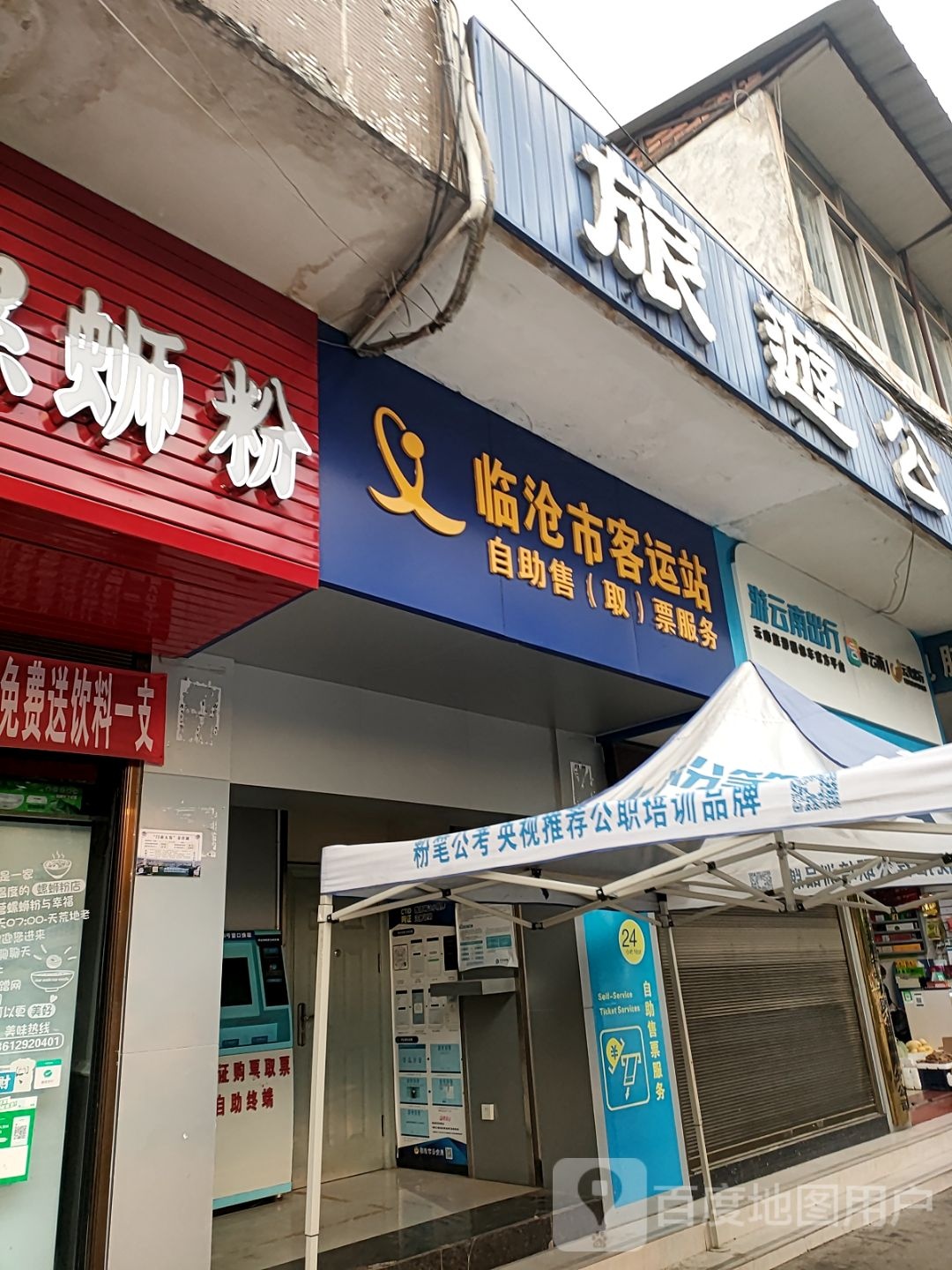 旅游工司