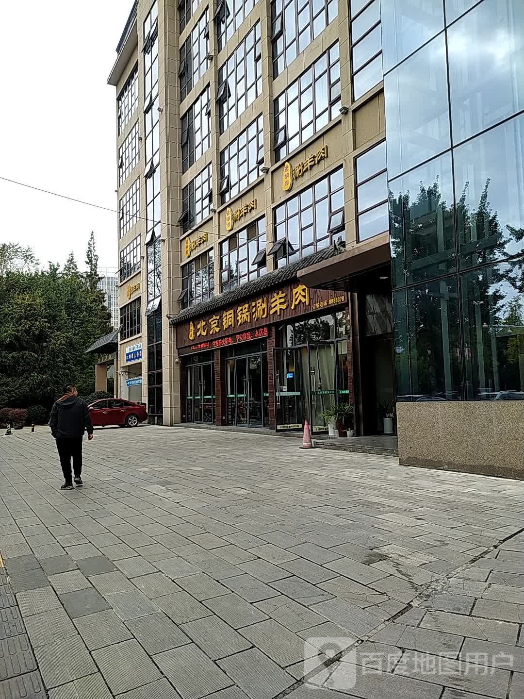 老胡同北京涮铜锅涮羊肉(滨江路店)