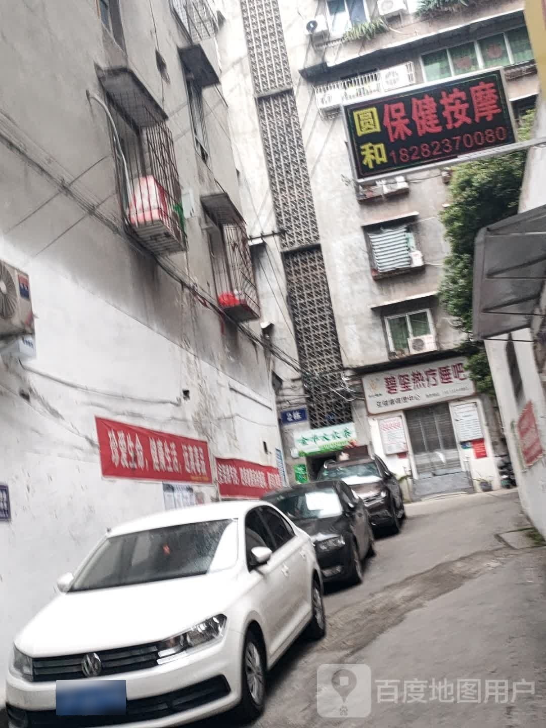 圆和保险按摩