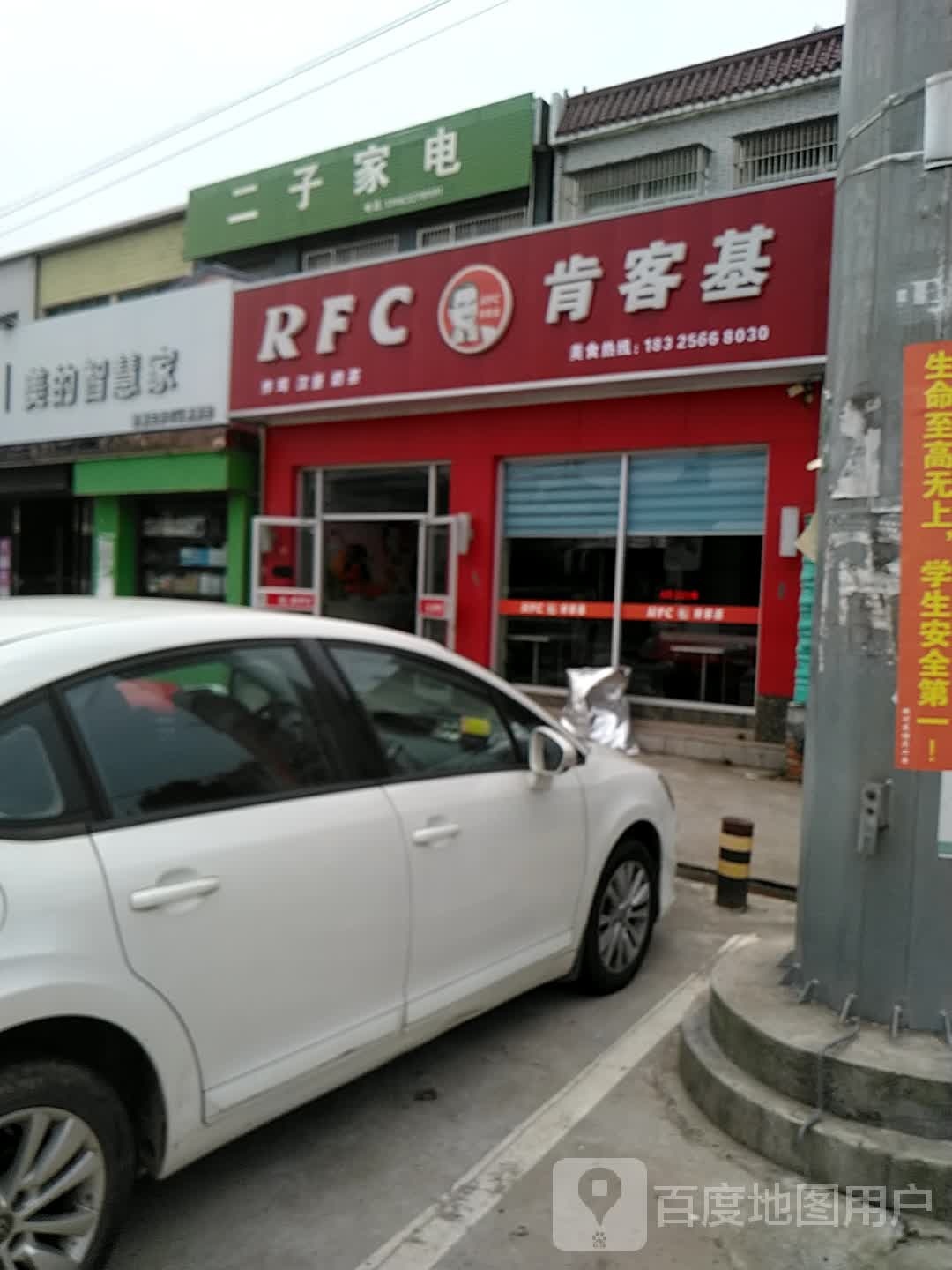 肯客基(皖河农场店)