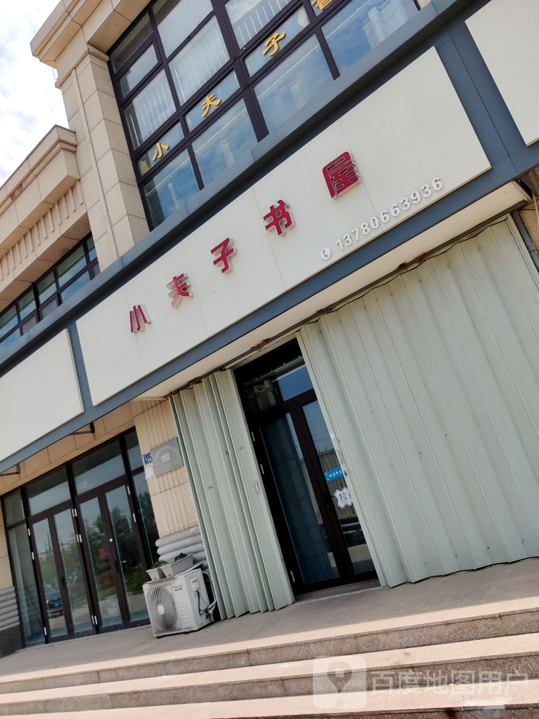 膘袱子小夫书屋