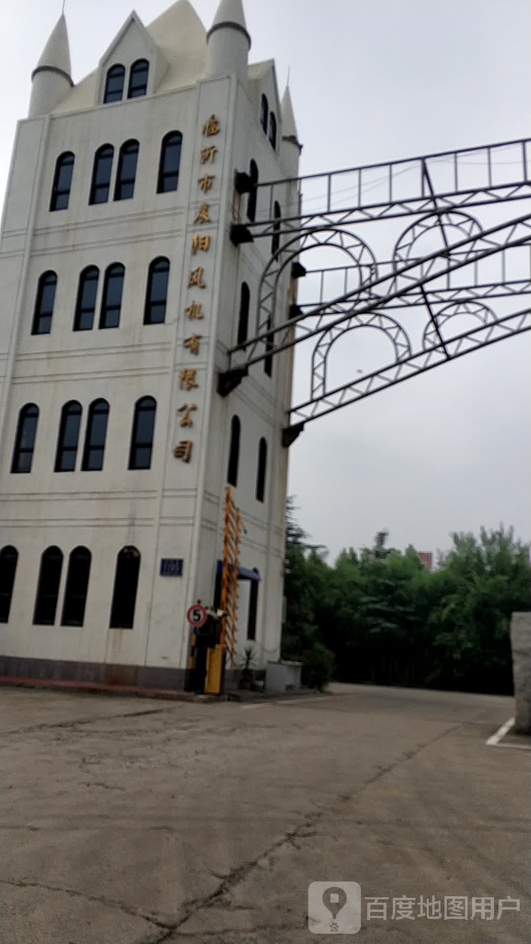 临沂市晨阳风机有限公司