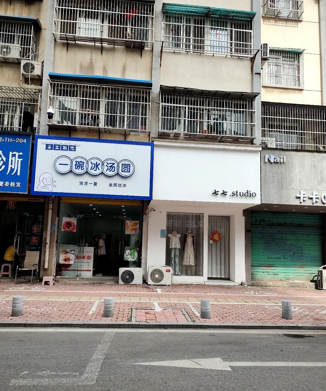 一碗冰汤圆(太和先锋路店)