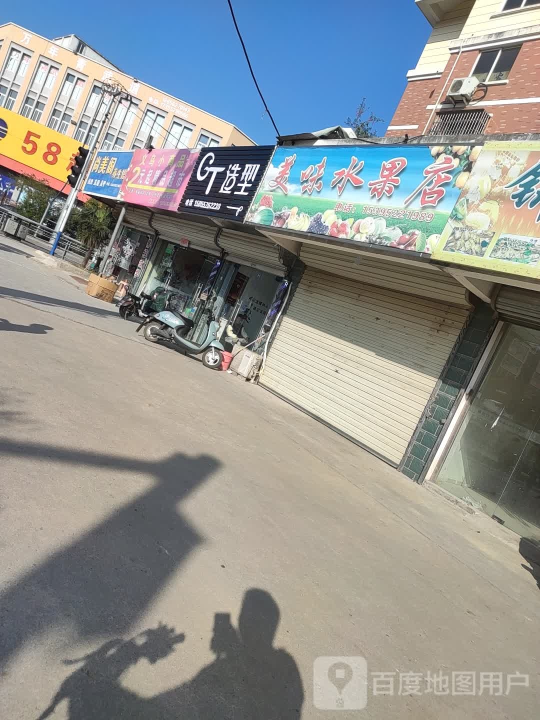 义乌小商品2元精品超市
