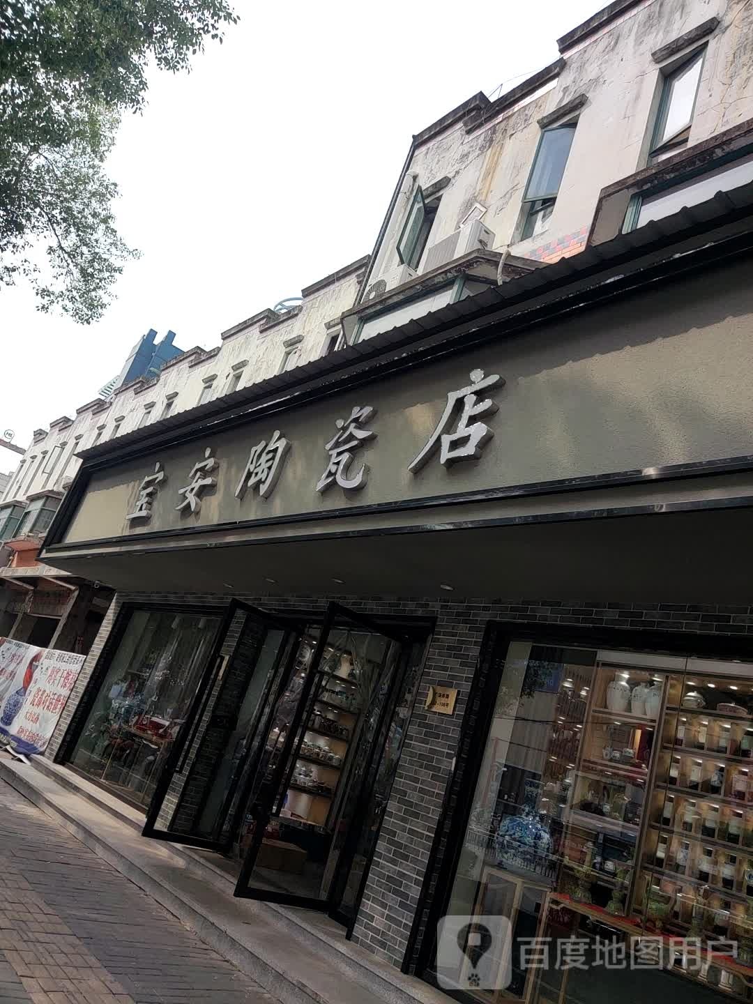 宝安陶瓷店