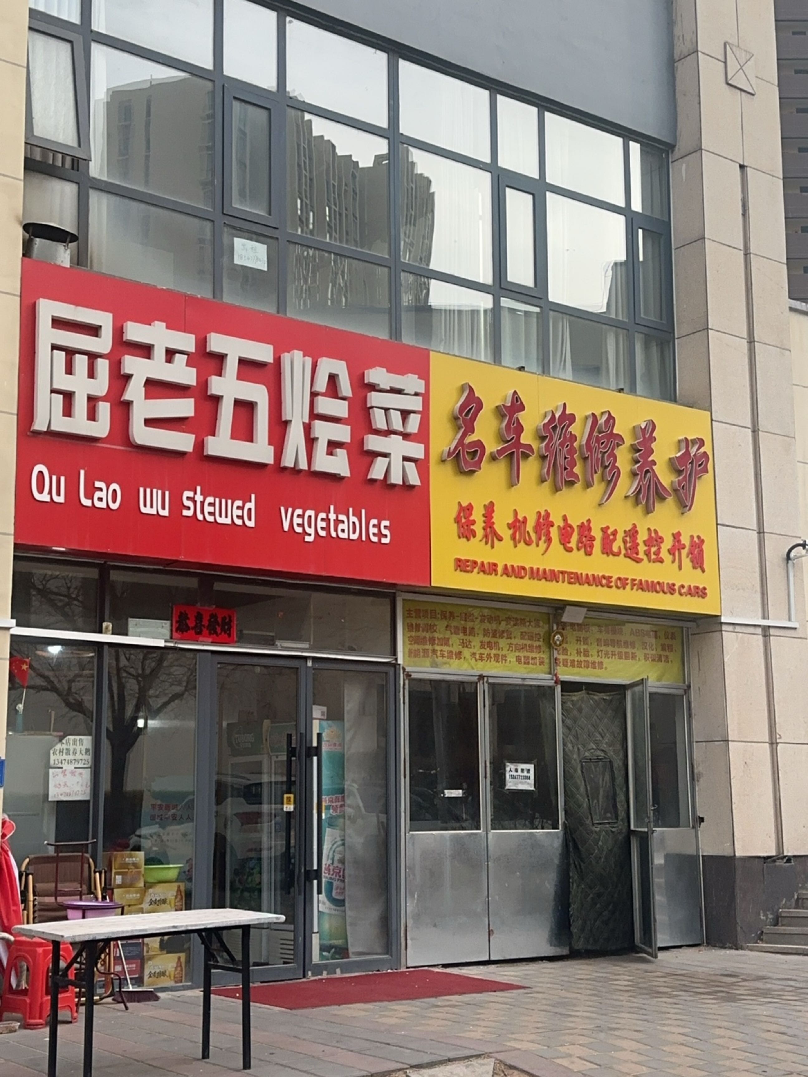 名车维修养护