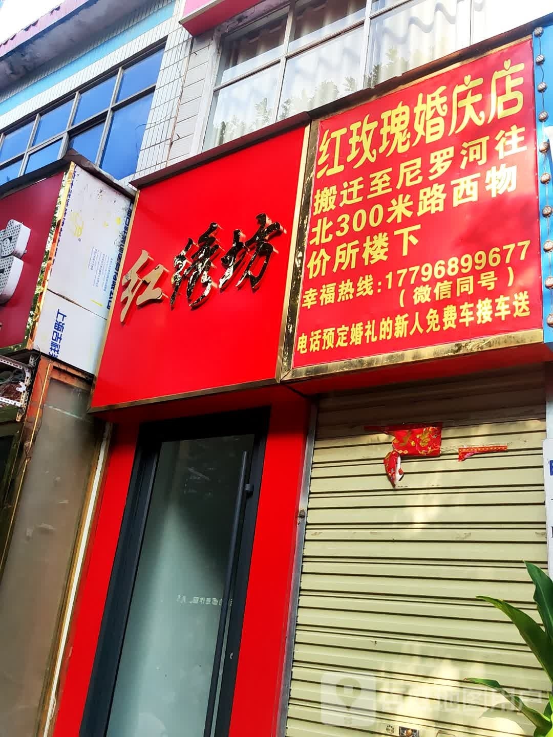 正阳县红绣坊(中心街店)